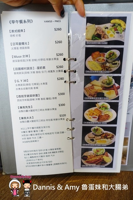 20170409《台北美食》松山區【Muse Cafe繆思咖啡】早午餐。義大利麵。燉飯。加飯、加麵都不加價︱捷運南京三民站咖啡店推薦。可包場(影片) (47).jpg