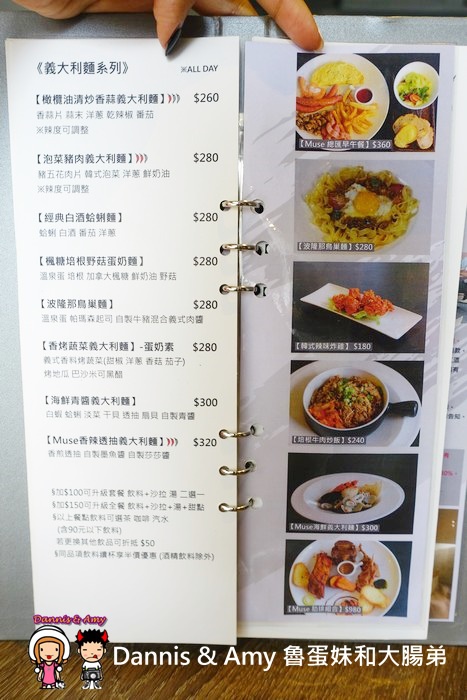 20170409《台北美食》松山區【Muse Cafe繆思咖啡】早午餐。義大利麵。燉飯。加飯、加麵都不加價︱捷運南京三民站咖啡店推薦。可包場(影片) (45).jpg