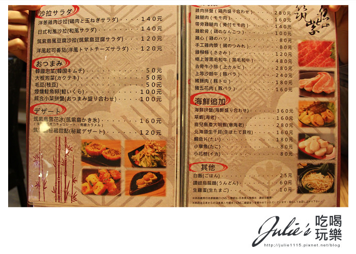 台北●吉林路火鍋居酒屋●筑紫島●九州雞肉鍋