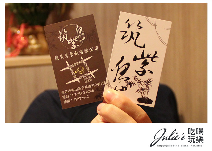 台北●吉林路火鍋居酒屋●筑紫島●九州雞肉鍋