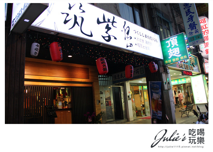 台北●吉林路火鍋居酒屋●筑紫島●九州雞肉鍋