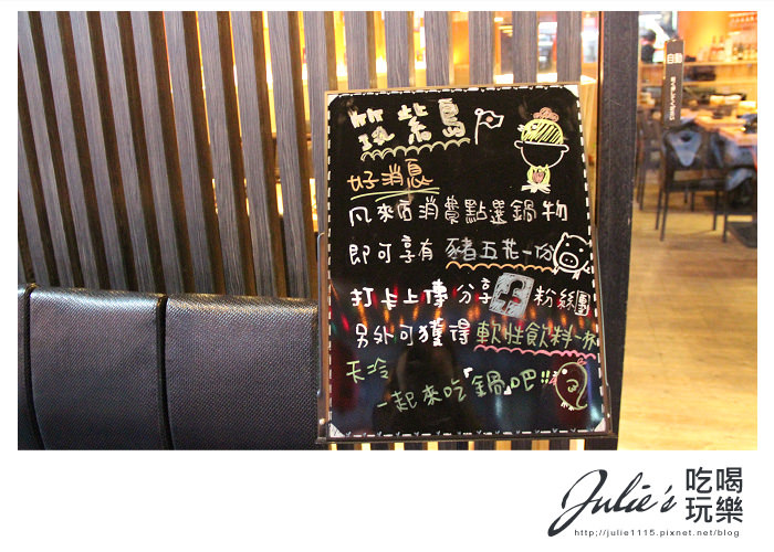 台北●吉林路火鍋居酒屋●筑紫島●九州雞肉鍋