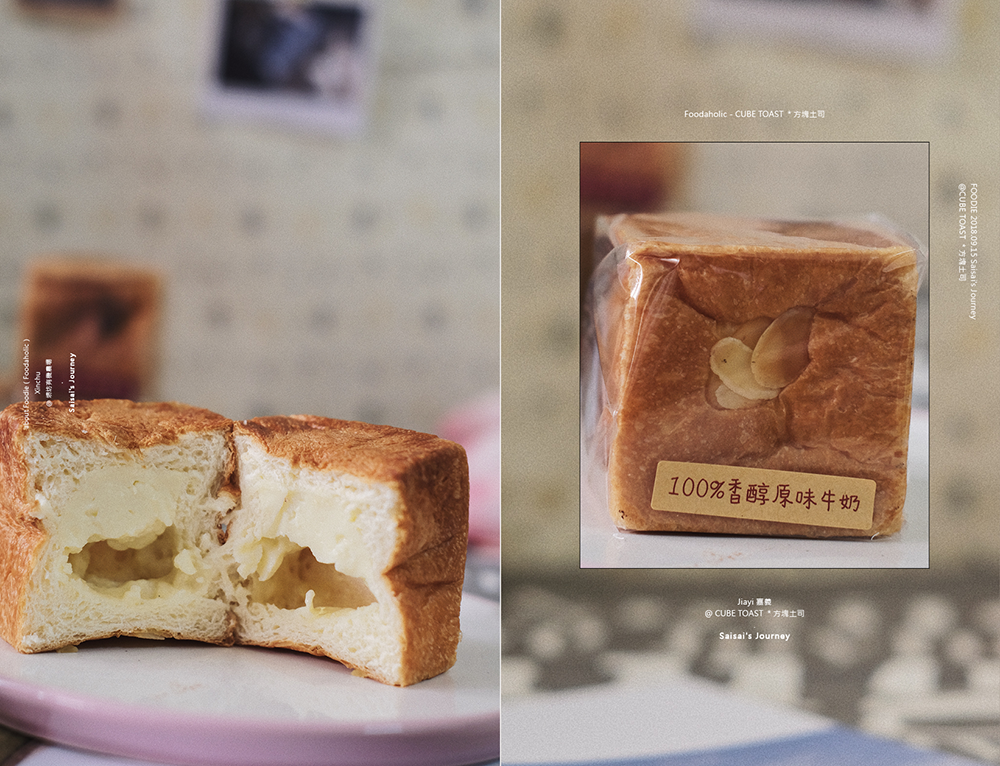 方塊土司嘉義美食宅配甜點當天現做嘉義伴手禮 08.png