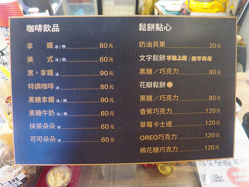 不想上班 只好喝拿鐵06