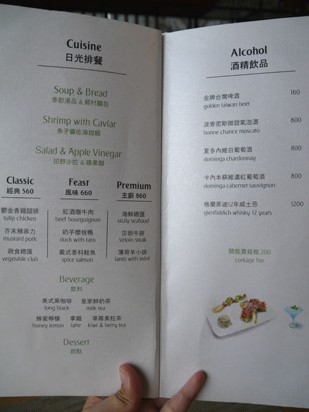 日光綠築 VILLA LOHERB：【宜蘭 冬山】日光綠築LOHERB-閑淡雅緻的超優質度假環境