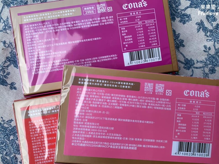 不愧是金牌認證的巧克力，創造許多意想不到的新風味