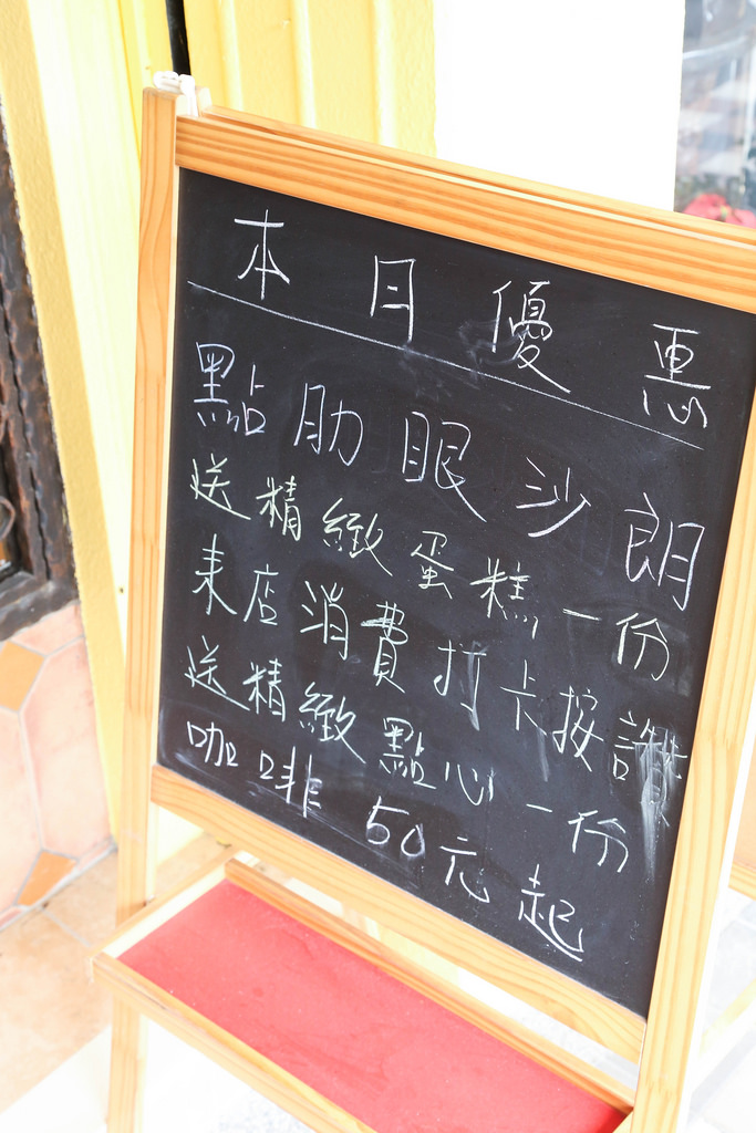 IMG_7007花園廚房板橋牛排 (3)