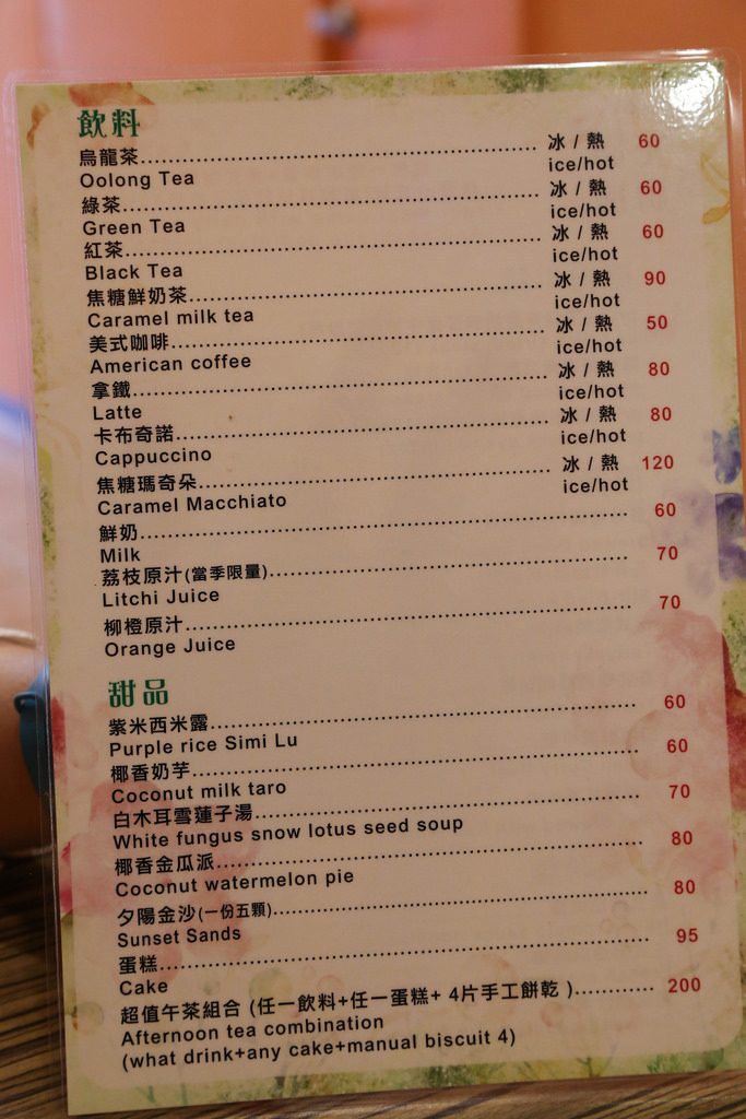 IMG_7007花園廚房板橋牛排 (9)