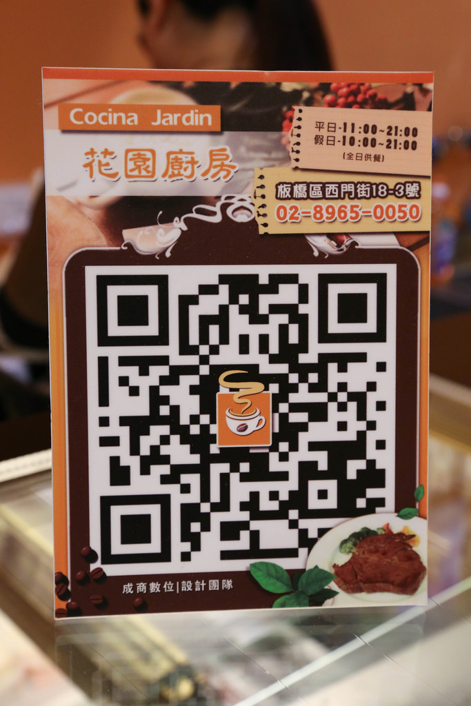 IMG_7007花園廚房板橋牛排 (14)