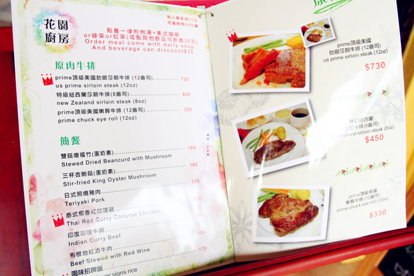 花園廚房：【新北市板橋區。簡餐】花園廚房 林家花園 簡餐平價美食推薦 原肉牛排好吃香嫩多汁 板橋府中站