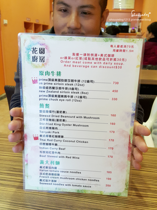 花園廚房：【無國界料理】可以吃得到原肉牛排的平價小餐館 花園廚房 in板橋