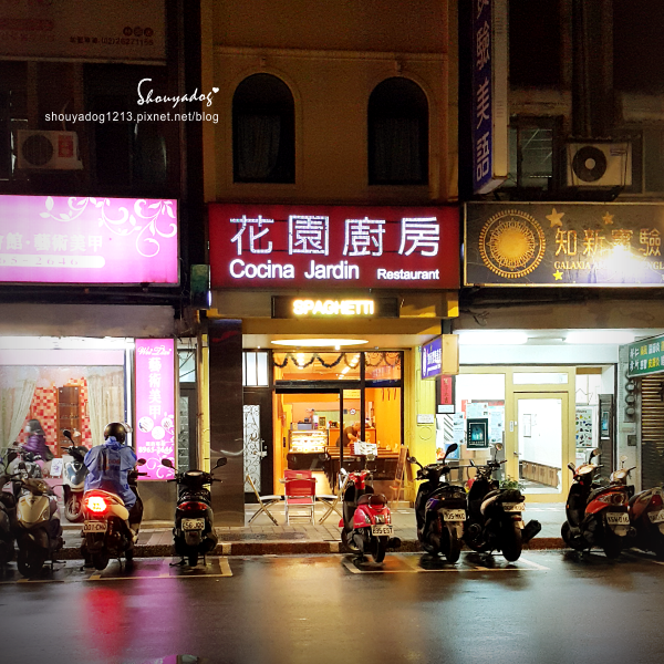 花園廚房：【無國界料理】可以吃得到原肉牛排的平價小餐館 花園廚房 in板橋
