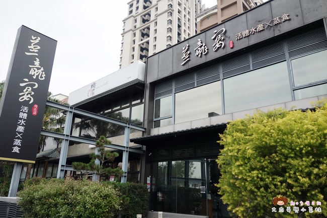 蒸龍宴 新竹竹北 (3).JPG