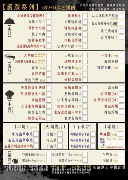 御燒原味無煙燒烤：[食記]御燒原味無煙燒烤~極品燒肉饗宴吃到飽