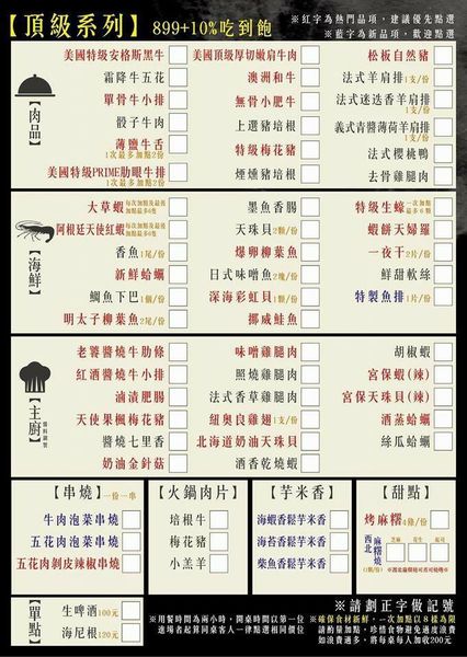 御燒原味無煙燒烤：[食記]御燒原味無煙燒烤~極品燒肉饗宴吃到飽