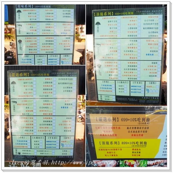 御燒原味無煙燒烤:《桃園市火鍋燒烤吃到飽美食》再訪-山珍海味的頂級享受在『御燒原味無煙燒烤』