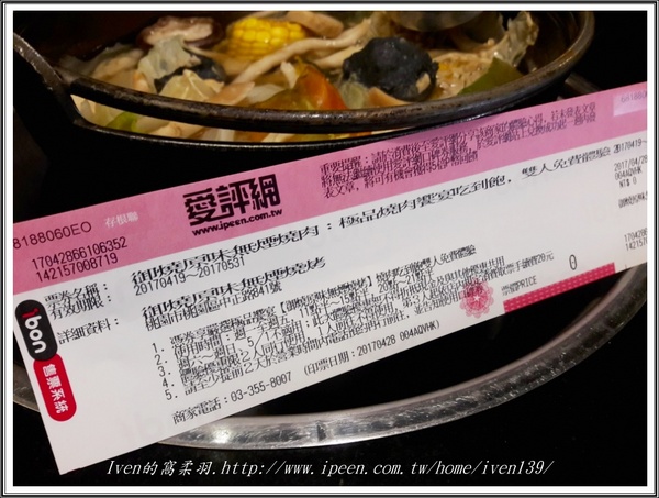 御燒原味無煙燒烤:《桃園市火鍋燒烤吃到飽美食》再訪-山珍海味的頂級享受在『御燒原味無煙燒烤』