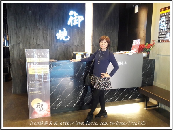 御燒原味無煙燒烤:《桃園市火鍋燒烤吃到飽美食》再訪-山珍海味的頂級享受在『御燒原味無煙燒烤』