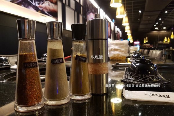 【桃園/桃園區】御燒原味無煙燒烤