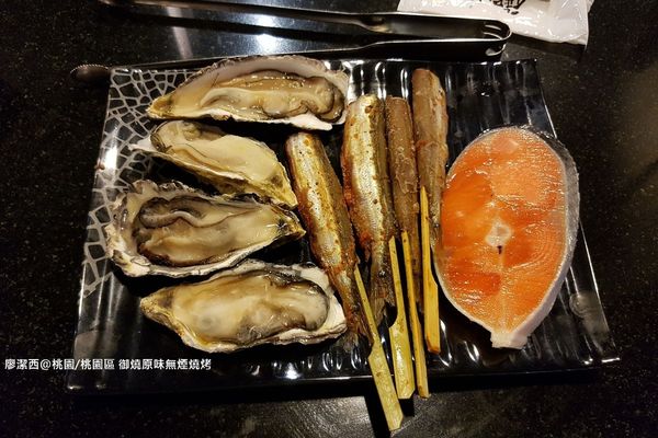 【桃園/桃園區】御燒原味無煙燒烤