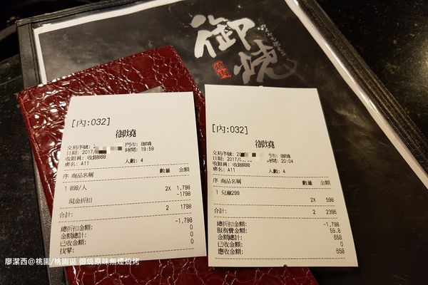 【桃園/桃園區】御燒原味無煙燒烤