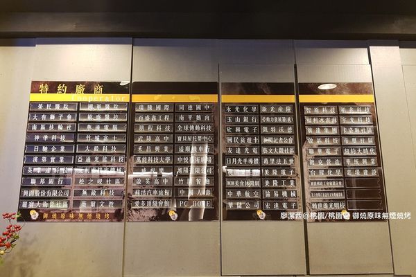 【桃園/桃園區】御燒原味無煙燒烤