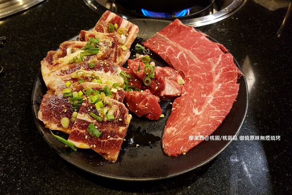 【桃園/桃園區】御燒原味無煙燒烤