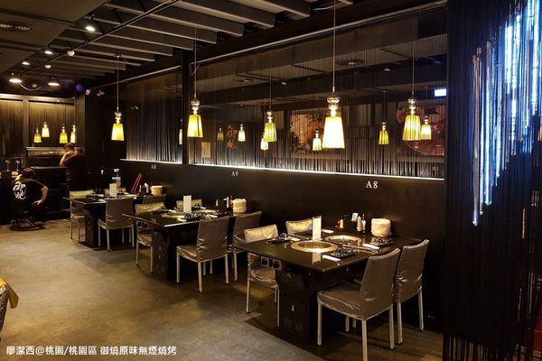 【桃園/桃園區】御燒原味無煙燒烤