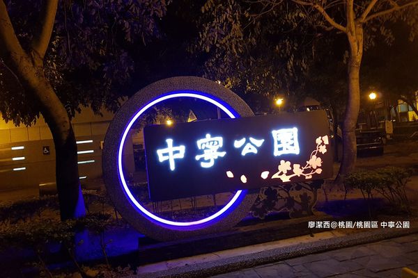 【桃園/桃園區】御燒原味無煙燒烤