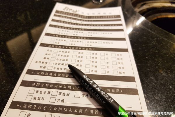 【桃園/桃園區】御燒原味無煙燒烤