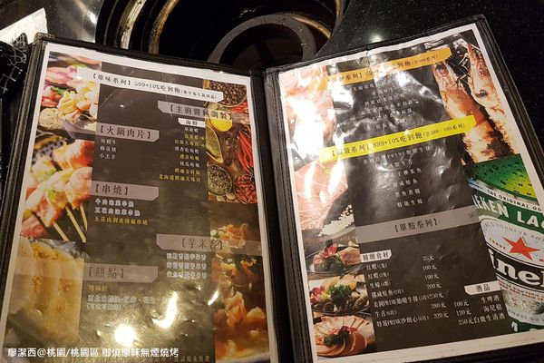 【桃園/桃園區】御燒原味無煙燒烤