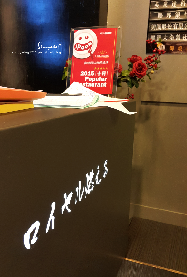 御燒原味無煙燒烤:【吃到飽】御燒原味無煙燒烤 in桃園