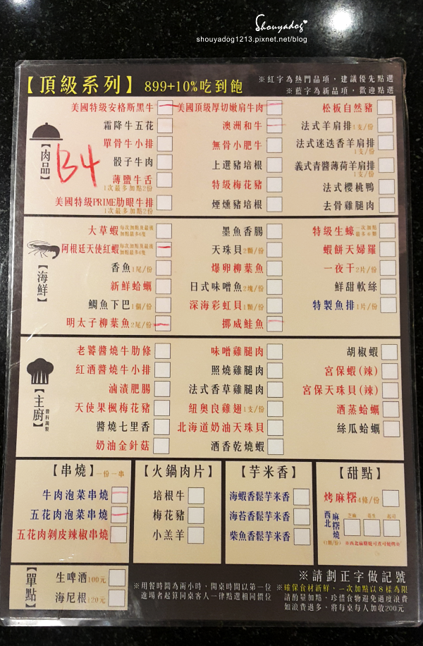 御燒原味無煙燒烤:【吃到飽】御燒原味無煙燒烤 in桃園