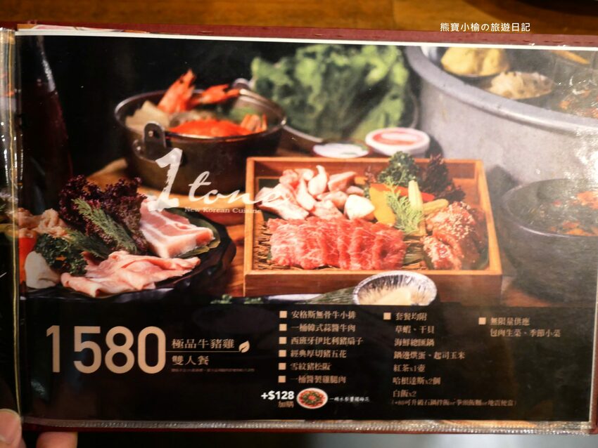 【台中西屯美食】一桶 tone 韓式新食，台中中科韓國燒烤餐廳，當月生日壽星送蝦或豬小排！內文附詳細菜單價位介紹，台中生日優惠餐廳。 @熊寶小榆の旅遊日記