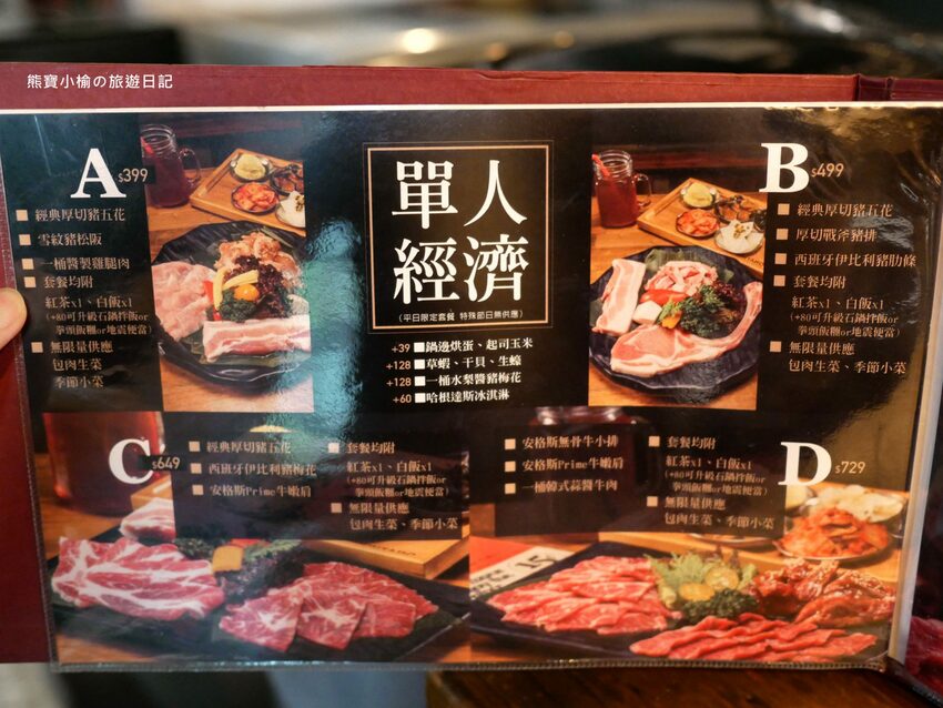 【台中西屯美食】一桶 tone 韓式新食，台中中科韓國燒烤餐廳，當月生日壽星送蝦或豬小排！內文附詳細菜單價位介紹，台中生日優惠餐廳。 @熊寶小榆の旅遊日記