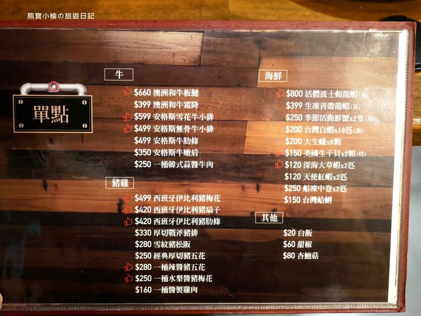 【台中西屯美食】一桶 tone 韓式新食，台中中科韓國燒烤餐廳，當月生日壽星送蝦或豬小排！內文附詳細菜單價位介紹，台中生日優惠餐廳。 @熊寶小榆の旅遊日記