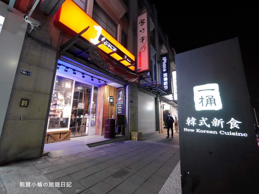 【台中西屯美食】一桶 tone 韓式新食，台中中科韓國燒烤餐廳，當月生日壽星送蝦或豬小排！內文附詳細菜單價位介紹，台中生日優惠餐廳。 @熊寶小榆の旅遊日記