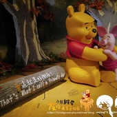 小熊維尼 友你真好特展