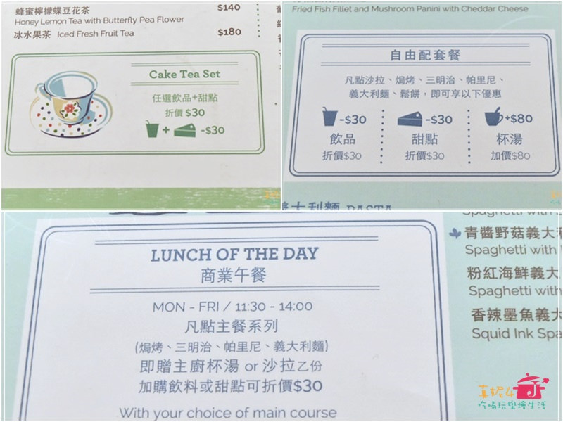 Cath's Cafe 中山北路約會餐廳