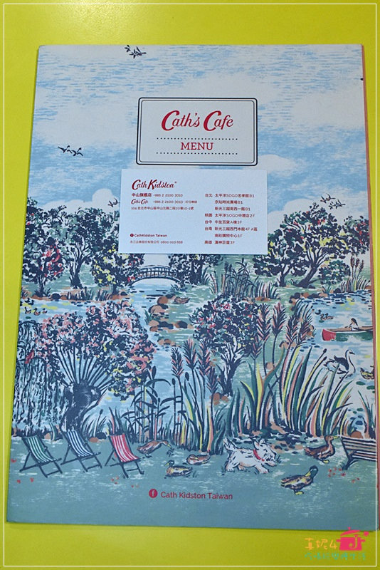 Cath's Cafe 中山北路約會餐廳