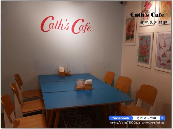 Cath's Cafe：愛評體驗團【台北市/美食】近中山捷運站/適合姐妹們聚會，好拍好買好吃餐點、英式花漾午茶。Cath's Cafe