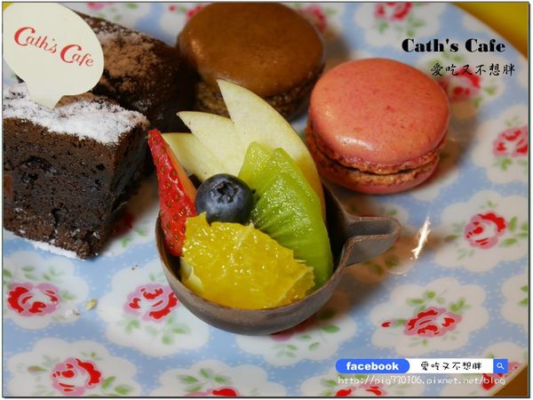 Cath's Cafe：愛評體驗團【台北市/美食】近中山捷運站/適合姐妹們聚會，好拍好買好吃餐點、英式花漾午茶。Cath's Cafe