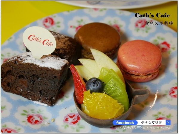 Cath's Cafe：愛評體驗團【台北市/美食】近中山捷運站/適合姐妹們聚會，好拍好買好吃餐點、英式花漾午茶。Cath's Cafe