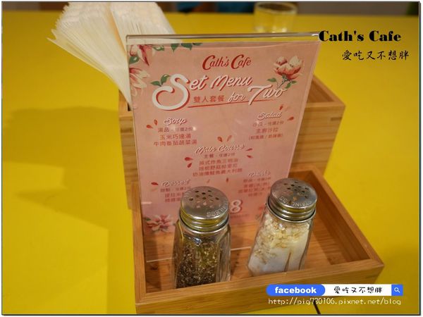 Cath's Cafe：愛評體驗團【台北市/美食】近中山捷運站/適合姐妹們聚會，好拍好買好吃餐點、英式花漾午茶。Cath's Cafe