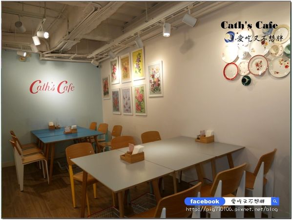 Cath's Cafe：愛評體驗團【台北市/美食】近中山捷運站/適合姐妹們聚會，好拍好買好吃餐點、英式花漾午茶。Cath's Cafe