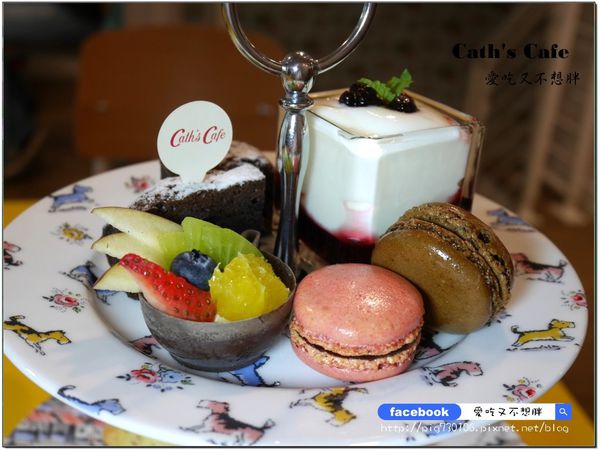Cath's Cafe：愛評體驗團【台北市/美食】近中山捷運站/適合姐妹們聚會，好拍好買好吃餐點、英式花漾午茶。Cath's Cafe