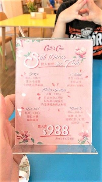 Cath's Cafe：Cath's Cafe-中山站巷弄內的服飾咖啡館  結合服飾販賣和咖啡店  逛累了可以上樓吃點心  餐點都好優  而且環境超美  女孩們絕對捨不得走了~(附菜單