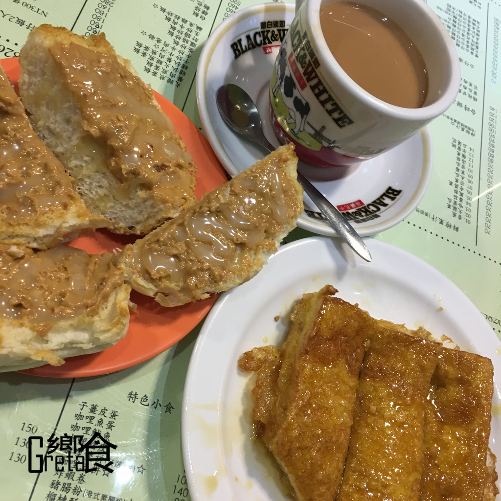 西多士 / 奶醬豬 / 熱鴛鴦