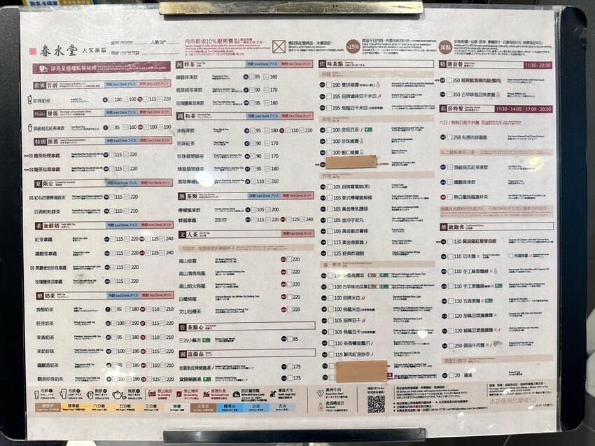 新北市林口區[林口三井美食] 春水堂 (林口店)  必點珍珠奶茶+牛肉麵 @蛋寶趴趴go