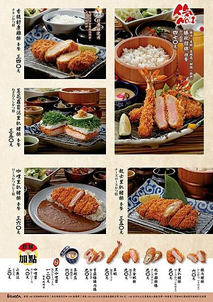 靜岡勝政日式豬排林口三井outlet店！林口美食必訪的日式炸豬排名店